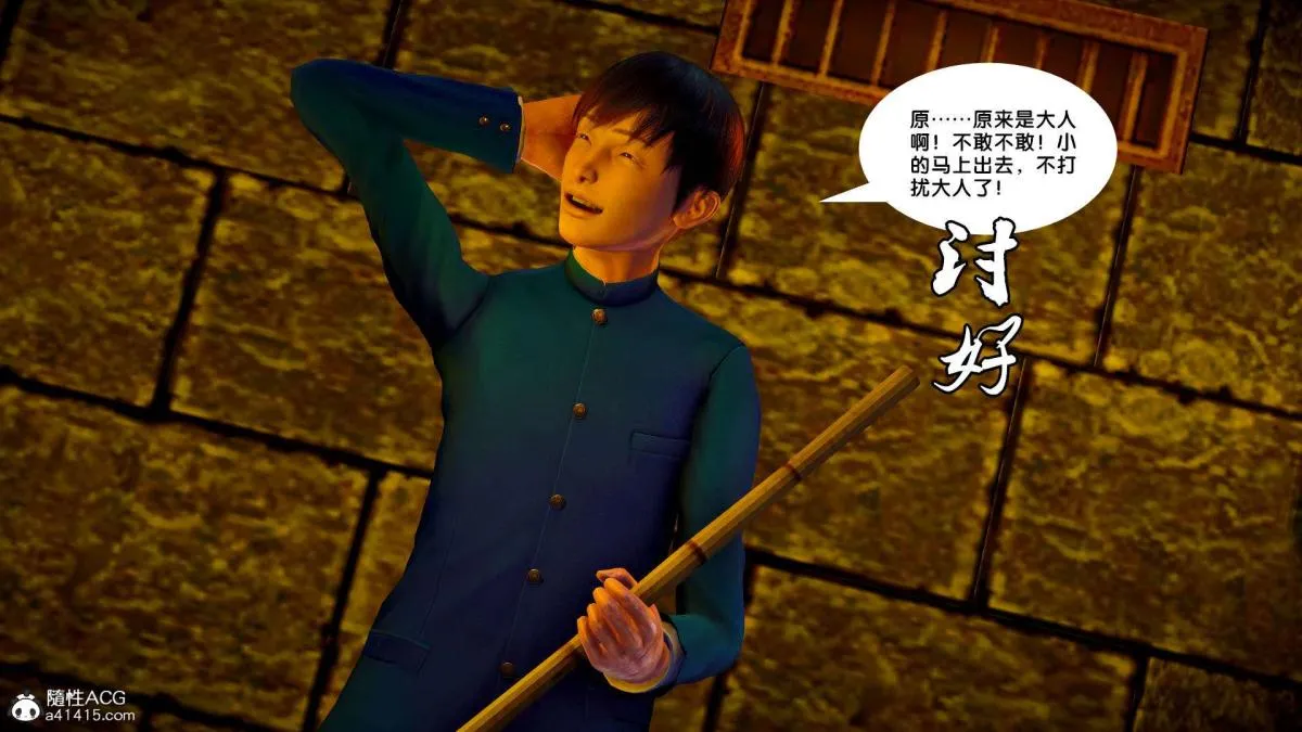 [3D]奴隶契约之女神战士 - 番外篇2-锐天使 - page 33