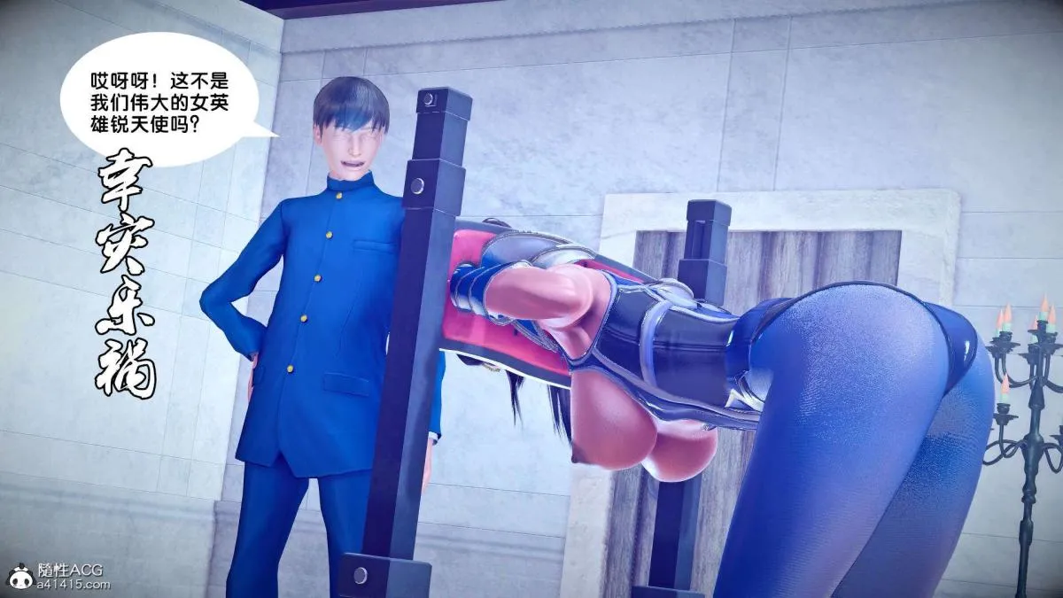 [3D]奴隶契约之女神战士 - 番外篇2-锐天使 - page 51
