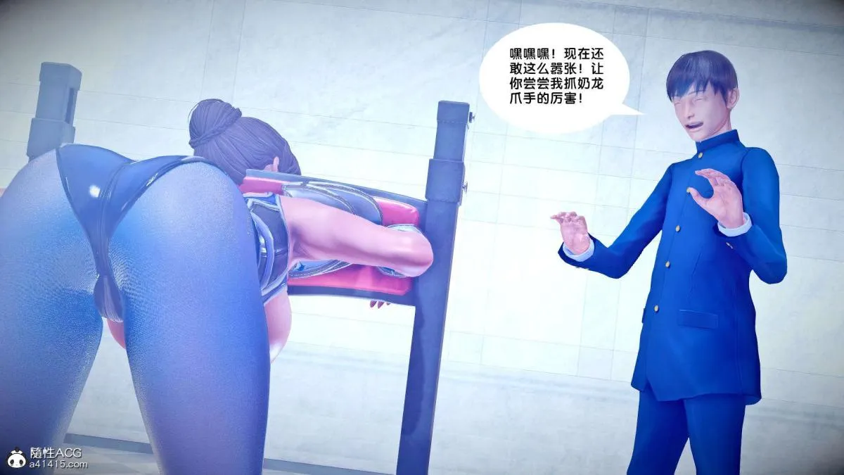 [3D]奴隶契约之女神战士 - 番外篇2-锐天使 - page 55
