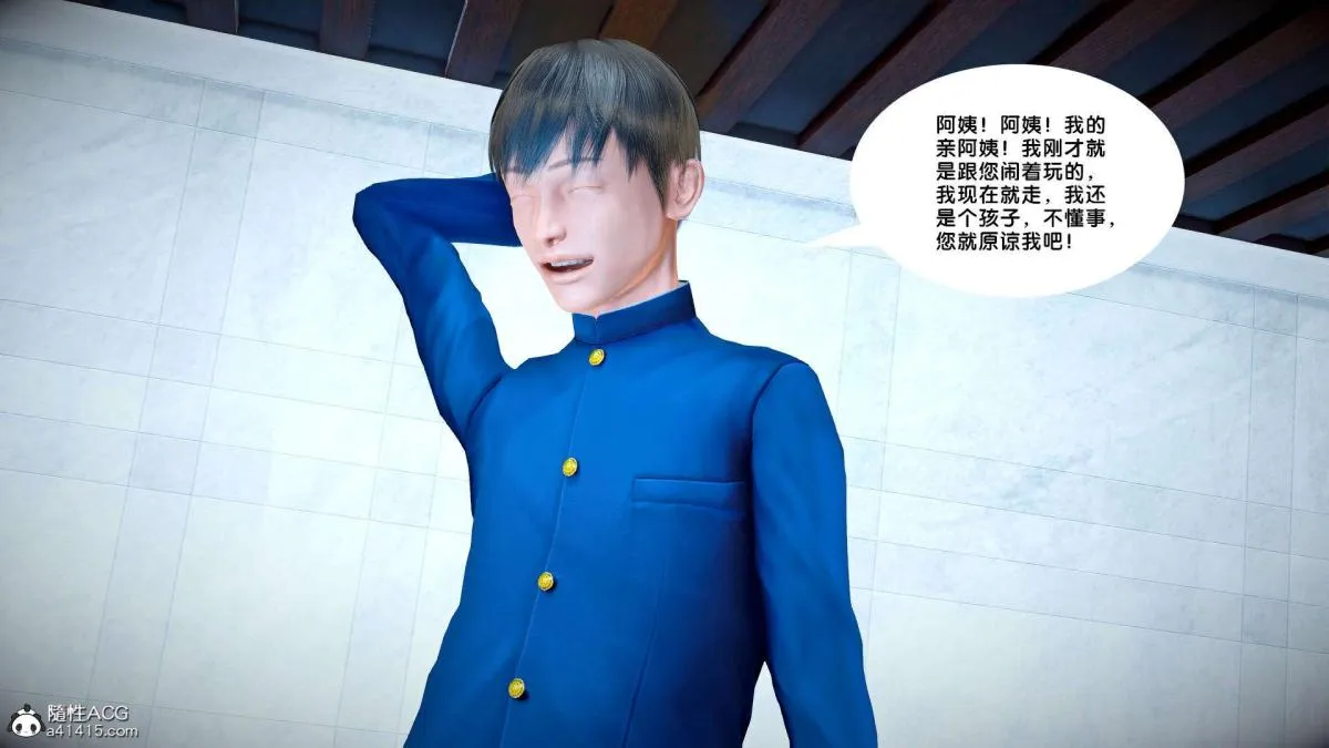 [3D]奴隶契约之女神战士 - 番外篇2-锐天使 - page 60