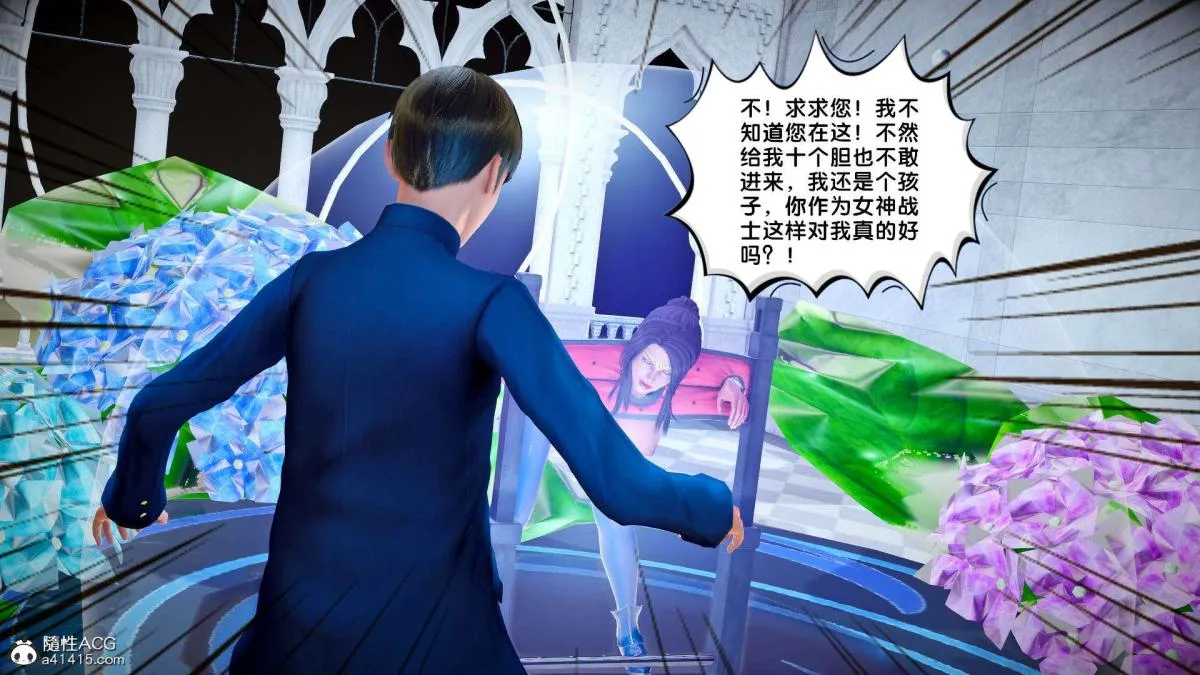 [3D]奴隶契约之女神战士 - 番外篇2-锐天使 - page 62