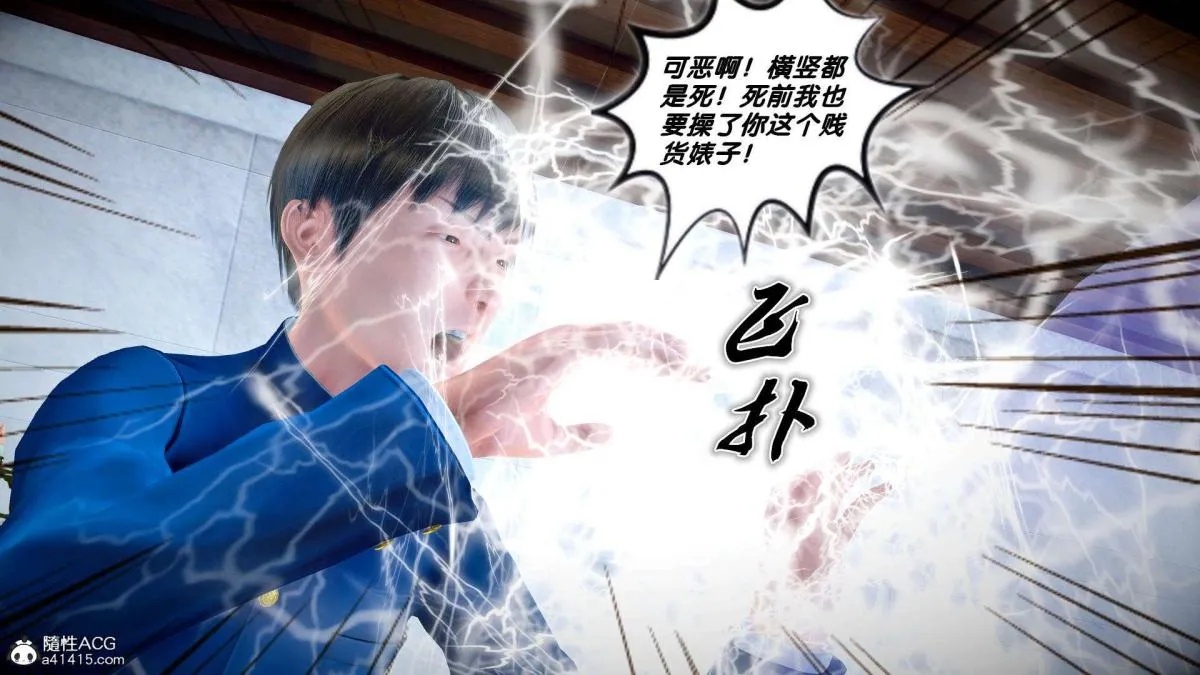[3D]奴隶契约之女神战士 - 番外篇2-锐天使 - page 64