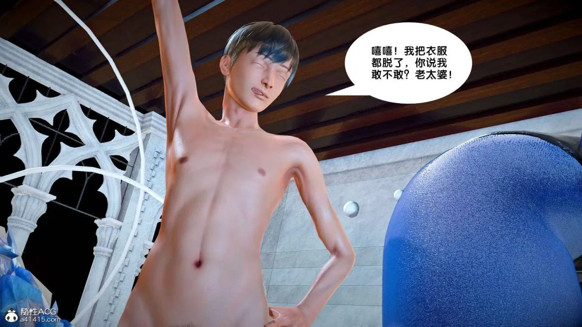 [3D]奴隶契约之女神战士 - 番外篇2-锐天使 - page 84