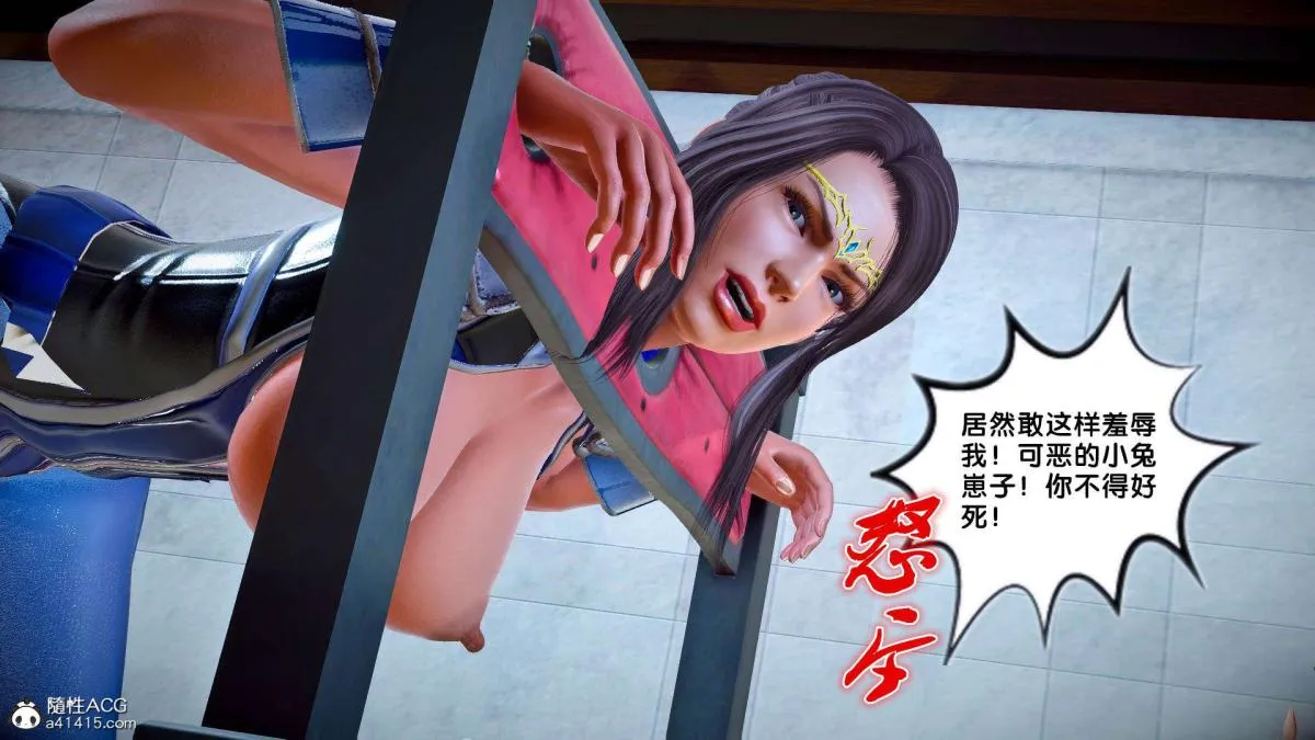 [3D]奴隶契约之女神战士 - 番外篇2-锐天使 - page 87