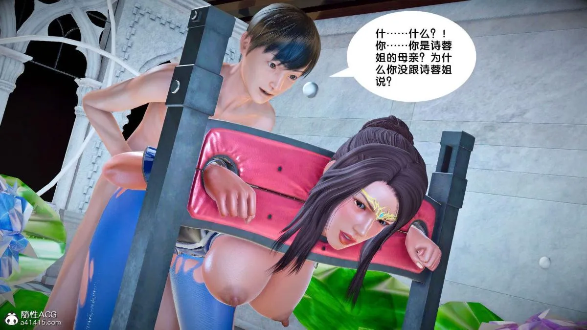 [3D]奴隶契约之女神战士 - 番外篇2-锐天使 - page 107