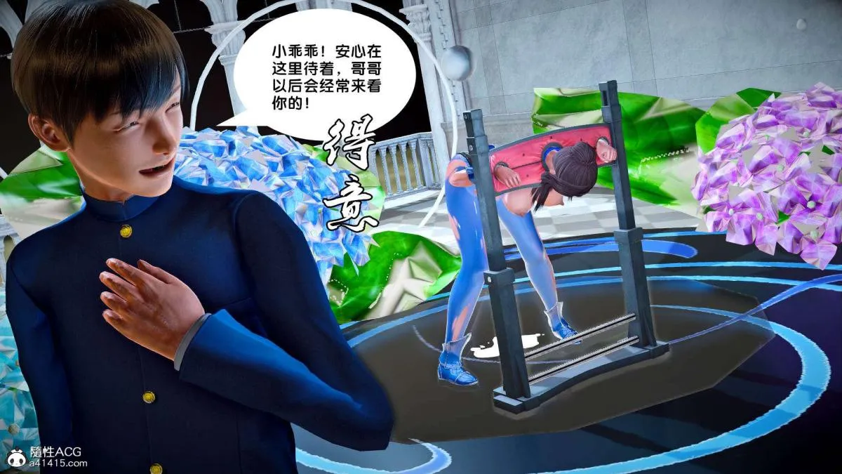 [3D]奴隶契约之女神战士 - 番外篇2-锐天使 - page 118