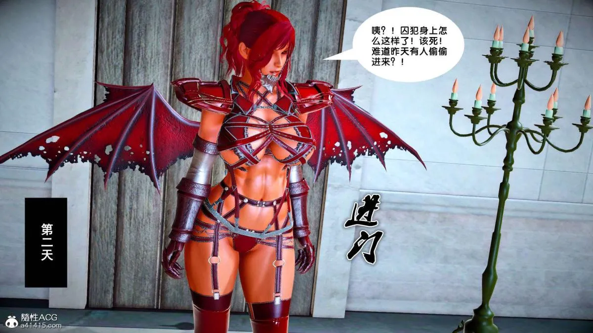 [3D]奴隶契约之女神战士 - 番外篇2-锐天使 - page 121