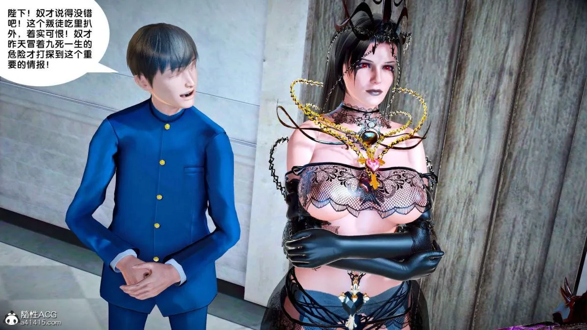 [3D]奴隶契约之女神战士 - 番外篇2-锐天使 - page 127