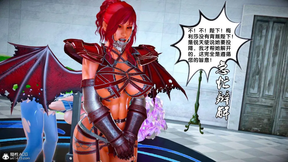 [3D]奴隶契约之女神战士 - 番外篇2-锐天使 - page 128