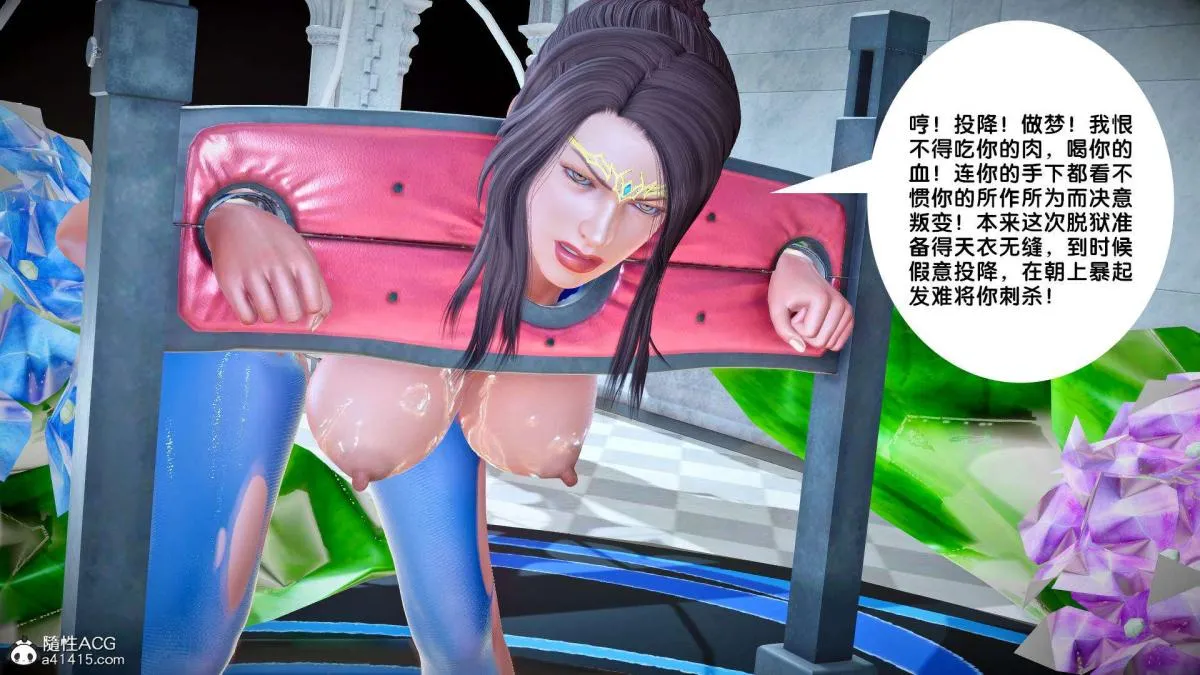 [3D]奴隶契约之女神战士 - 番外篇2-锐天使 - page 130