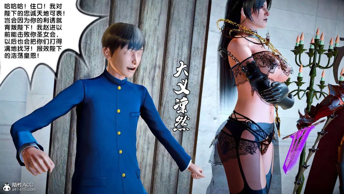 [3D]奴隶契约之女神战士 - 番外篇2-锐天使 - page 132