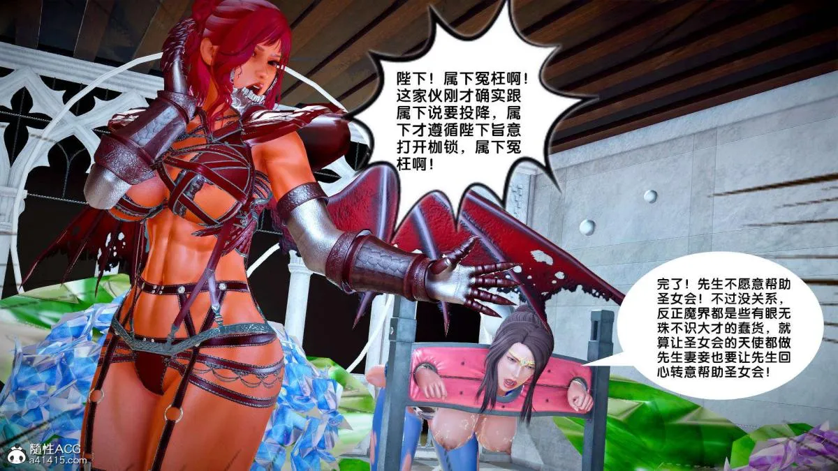 [3D]奴隶契约之女神战士 - 番外篇2-锐天使 - page 133