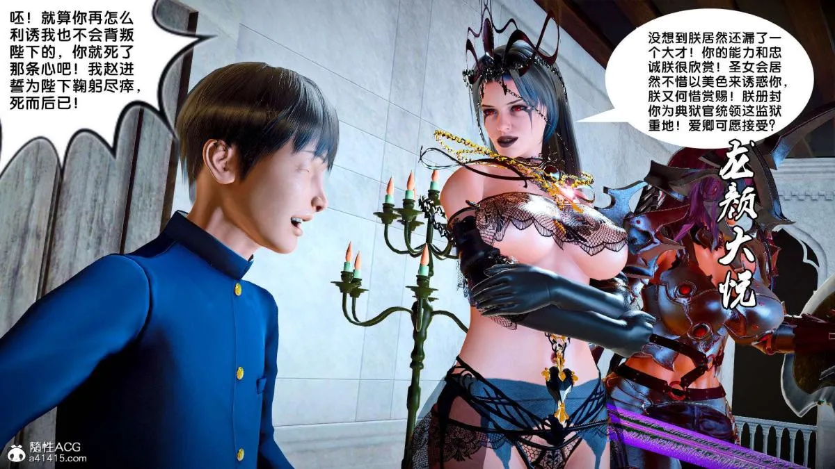 [3D]奴隶契约之女神战士 - 番外篇2-锐天使 - page 134
