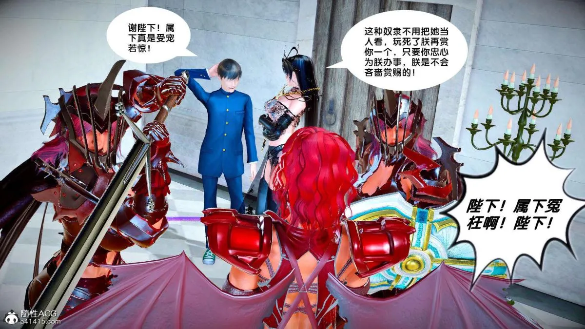 [3D]奴隶契约之女神战士 - 番外篇2-锐天使 - page 138