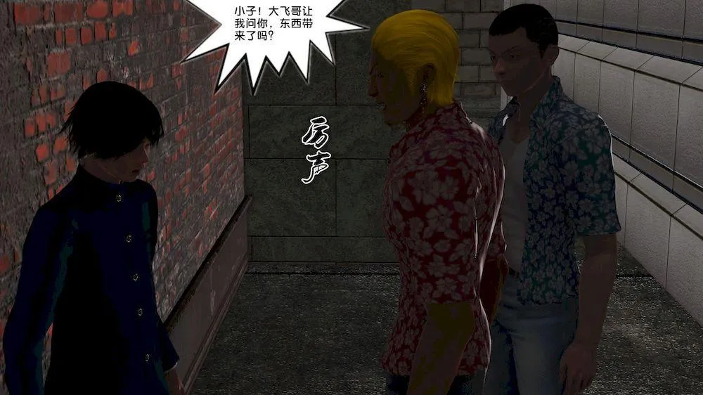 [3D]奴隶契约之女神战士 - 11-偶遇 - page 8