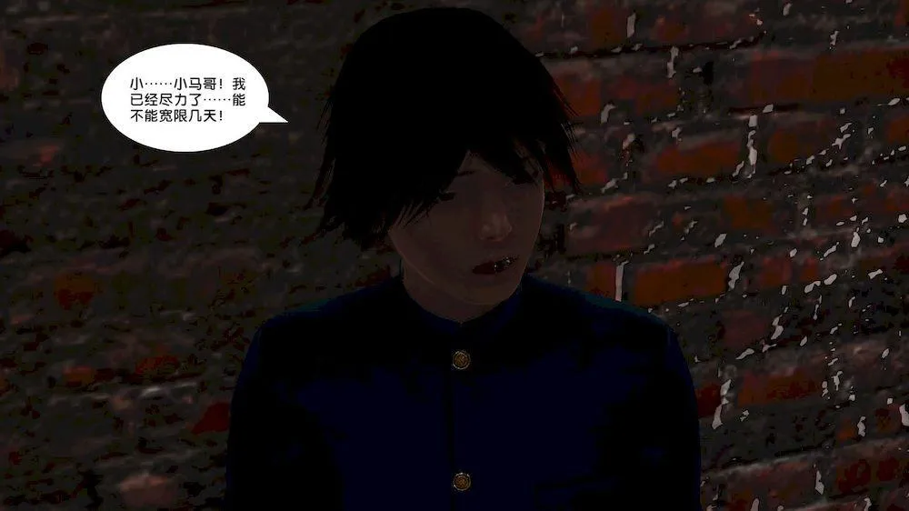 [3D]奴隶契约之女神战士 - 11-偶遇 - page 9