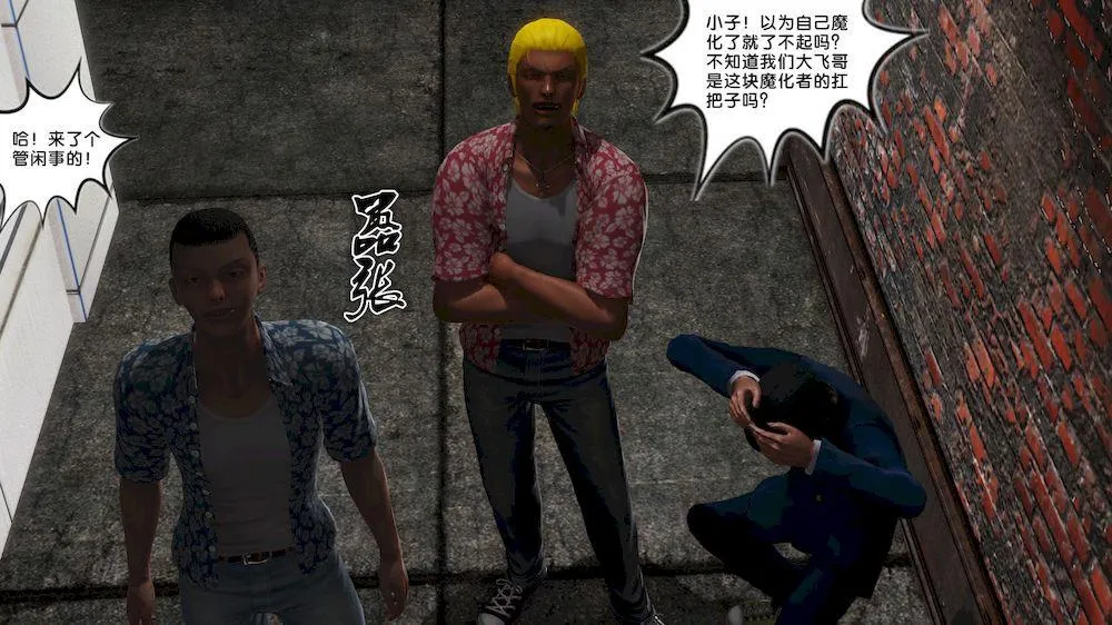 [3D]奴隶契约之女神战士 - 11-偶遇 - page 13