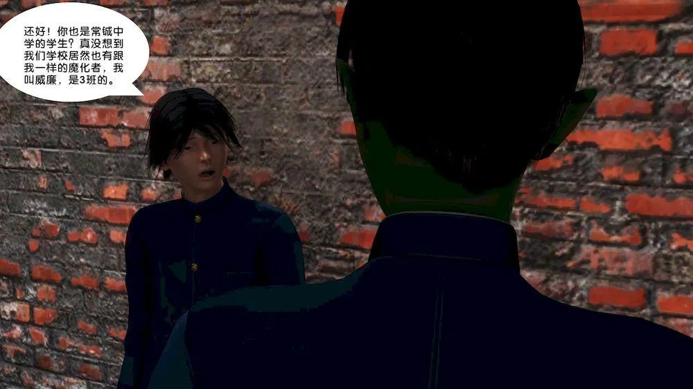 [3D]奴隶契约之女神战士 - 11-偶遇 - page 19