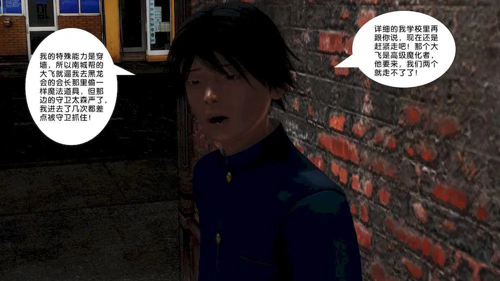 [3D]奴隶契约之女神战士 - 11-偶遇 - page 21