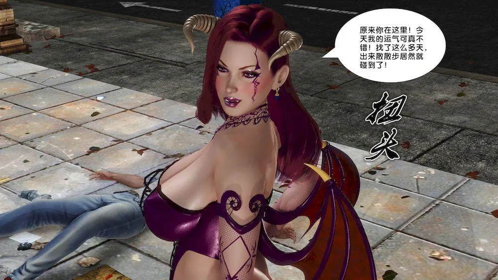 [3D]奴隶契约之女神战士 - 11-偶遇 - page 29