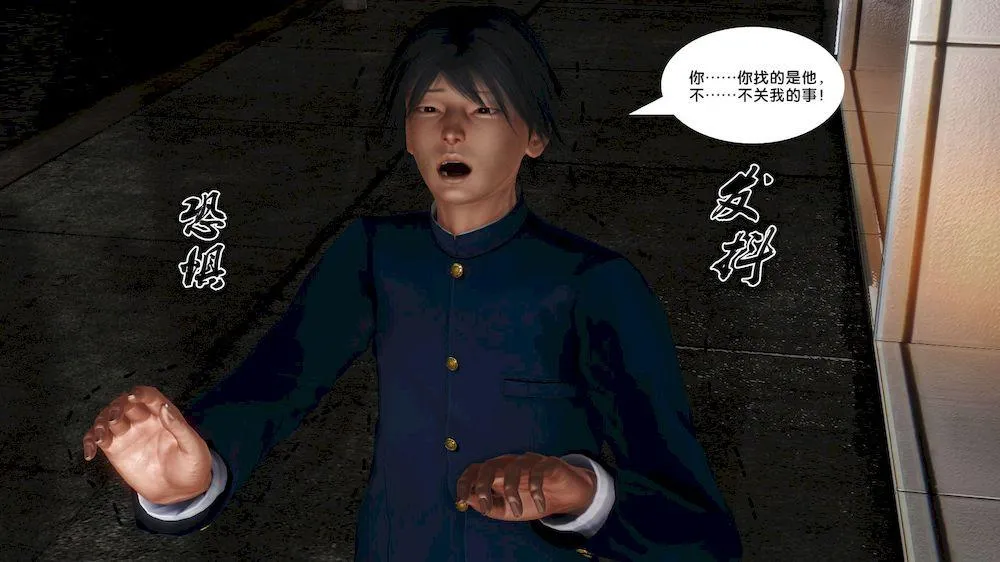 [3D]奴隶契约之女神战士 - 11-偶遇 - page 30