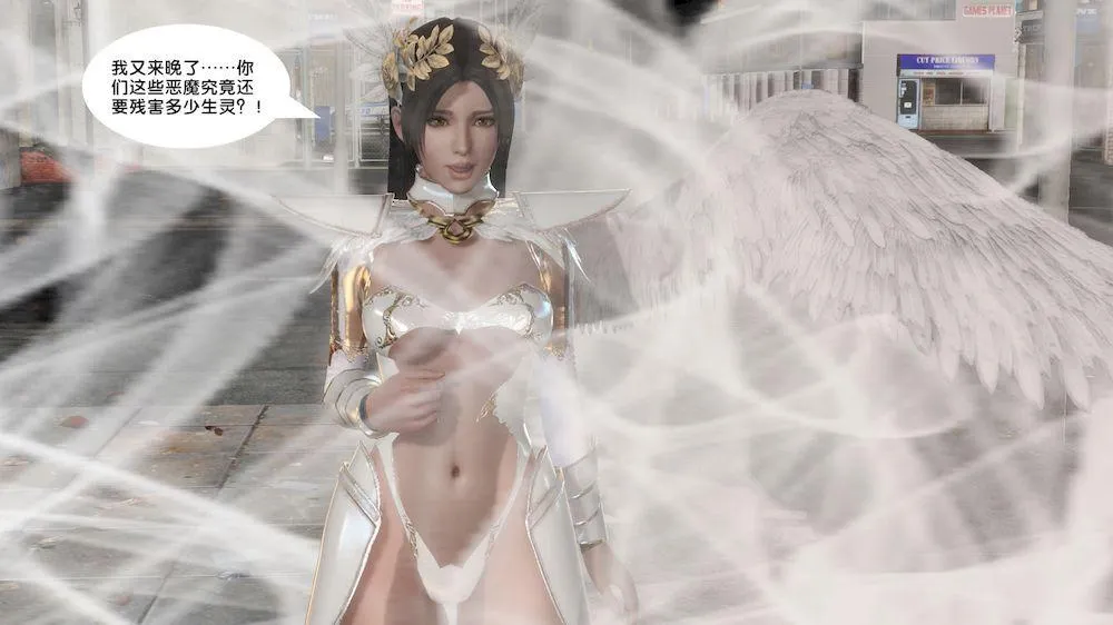 [3D]奴隶契约之女神战士 - 11-偶遇 - page 43