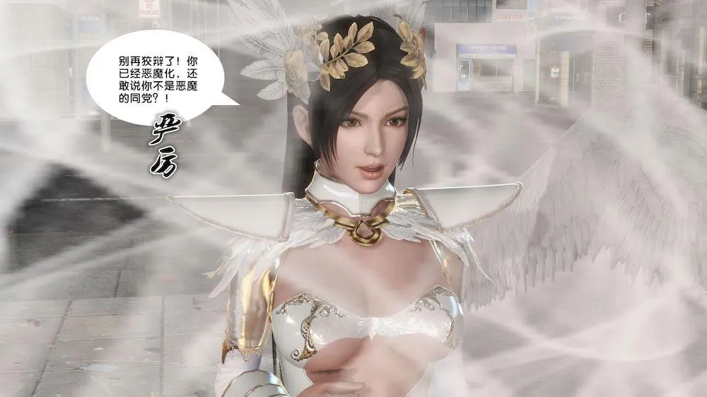 [3D]奴隶契约之女神战士 - 11-偶遇 - page 44