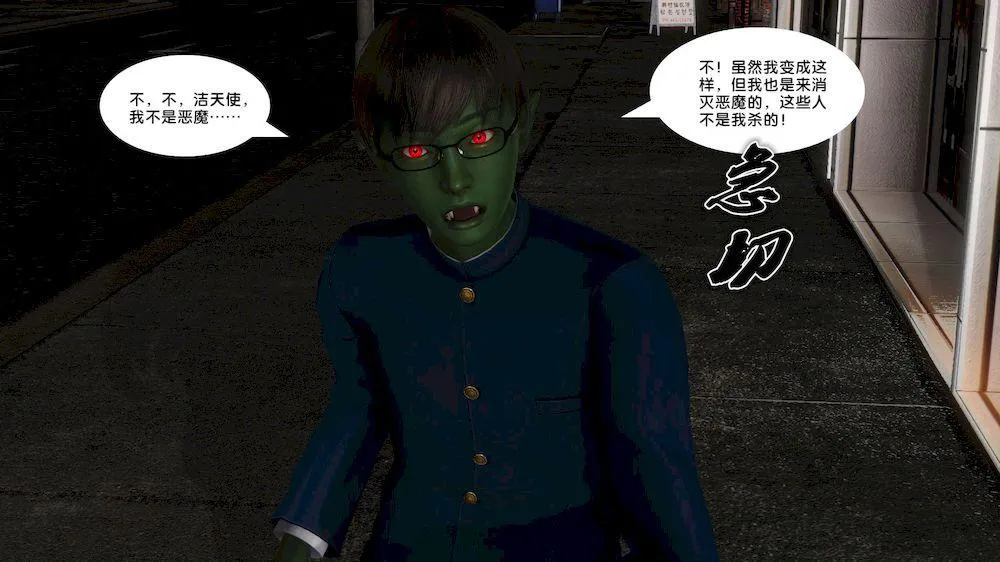 [3D]奴隶契约之女神战士 - 11-偶遇 - page 45