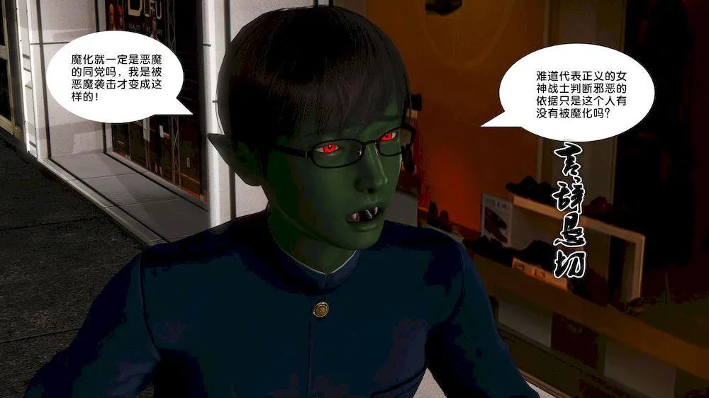[3D]奴隶契约之女神战士 - 11-偶遇 - page 46