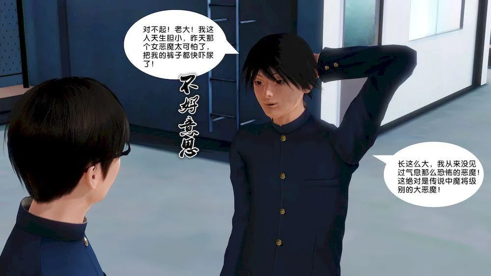 [3D]奴隶契约之女神战士 - 11-偶遇 - page 62