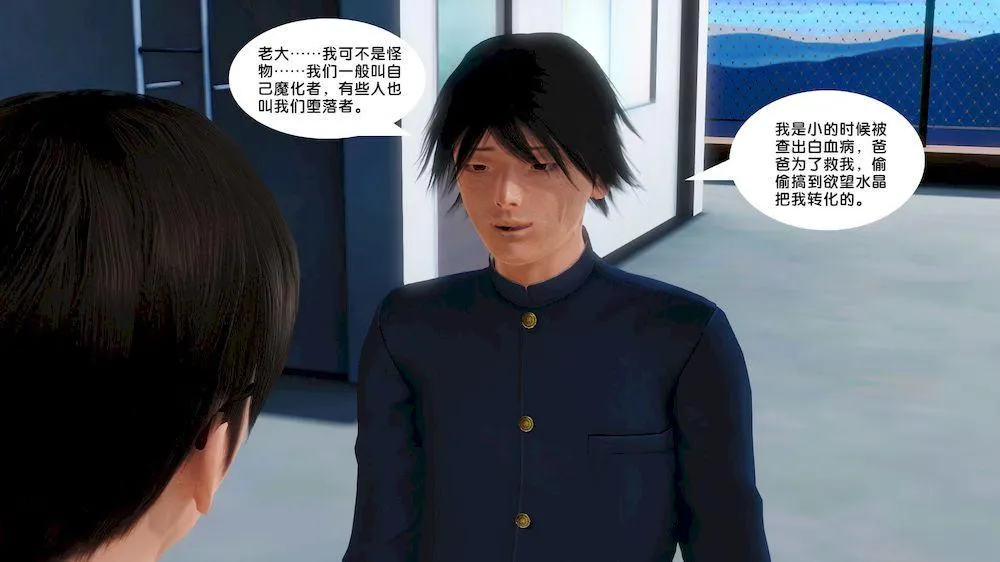 [3D]奴隶契约之女神战士 - 11-偶遇 - page 64