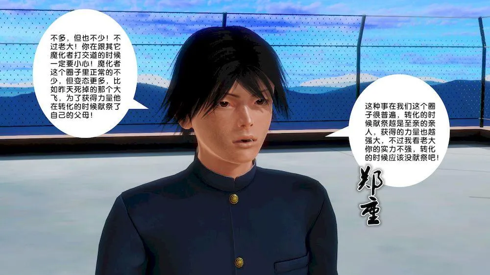 [3D]奴隶契约之女神战士 - 11-偶遇 - page 66