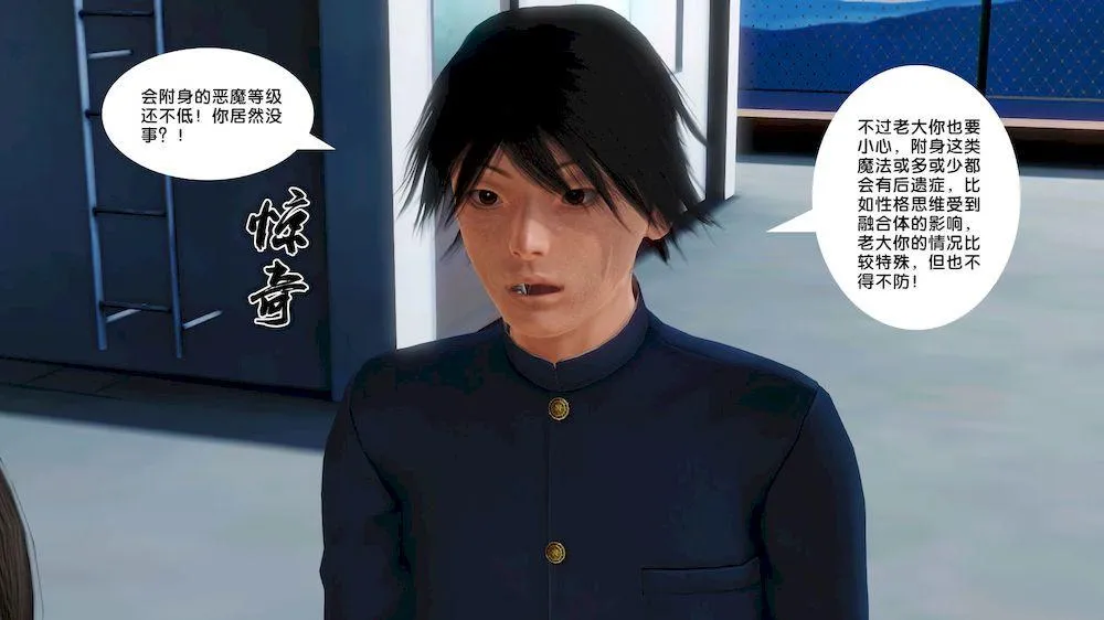 [3D]奴隶契约之女神战士 - 11-偶遇 - page 67