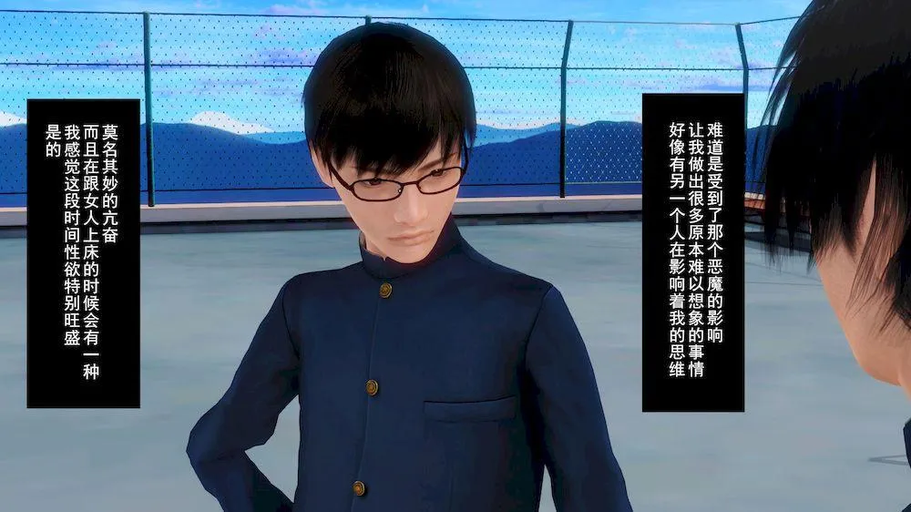 [3D]奴隶契约之女神战士 - 11-偶遇 - page 69