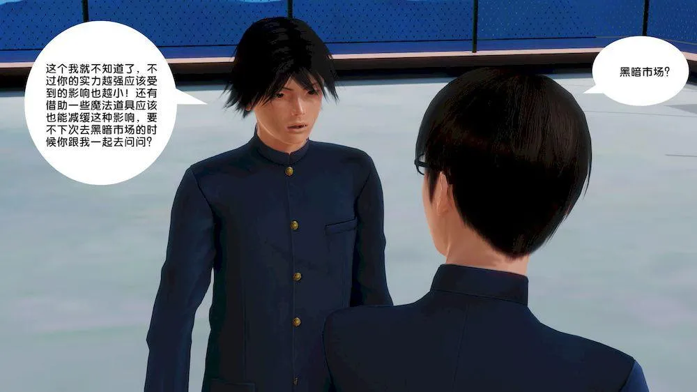 [3D]奴隶契约之女神战士 - 11-偶遇 - page 70