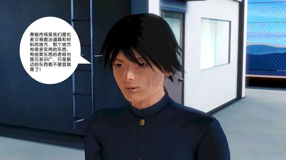[3D]奴隶契约之女神战士 - 11-偶遇 - page 72