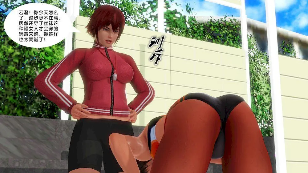 [3D]奴隶契约之女神战士 - 11-偶遇 - page 79