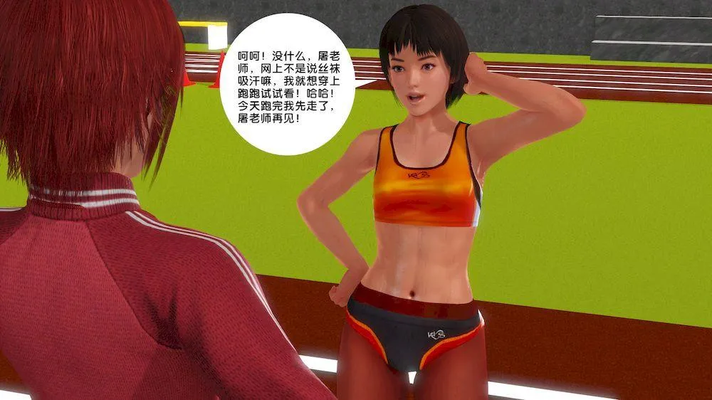 [3D]奴隶契约之女神战士 - 11-偶遇 - page 80