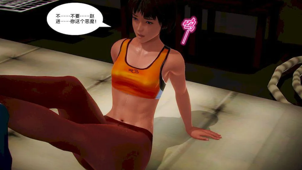 [3D]奴隶契约之女神战士 - 11-偶遇 - page 83