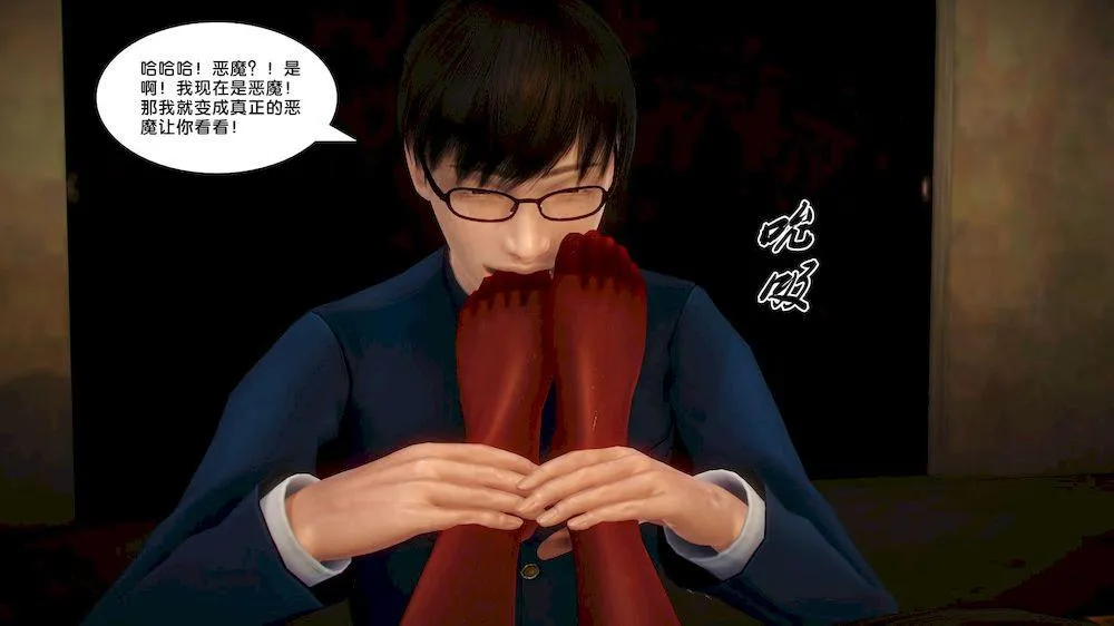 [3D]奴隶契约之女神战士 - 11-偶遇 - page 84