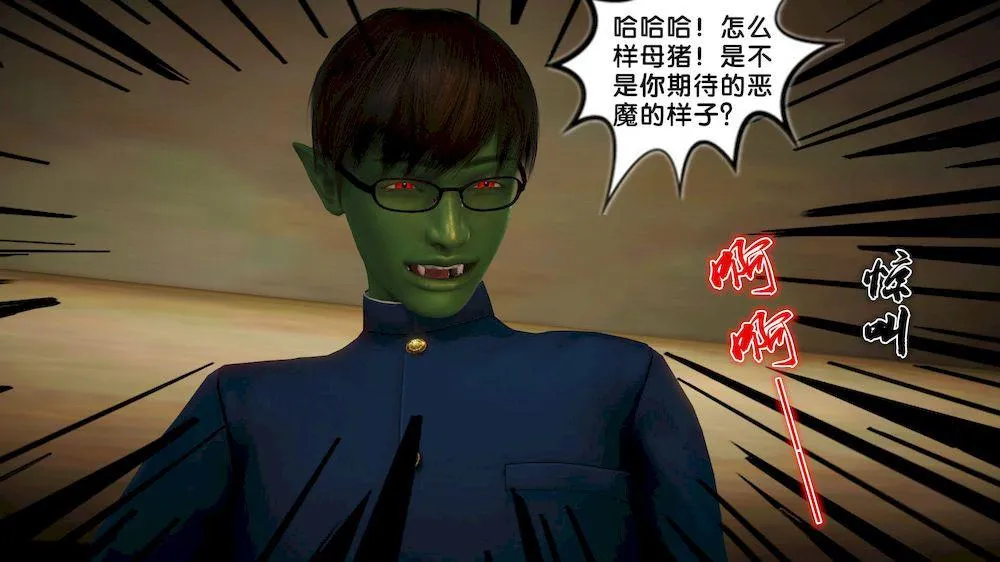 [3D]奴隶契约之女神战士 - 11-偶遇 - page 85