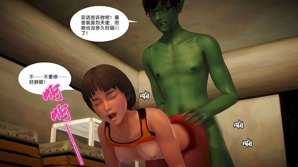 [3D]奴隶契约之女神战士 - 11-偶遇 - page 92