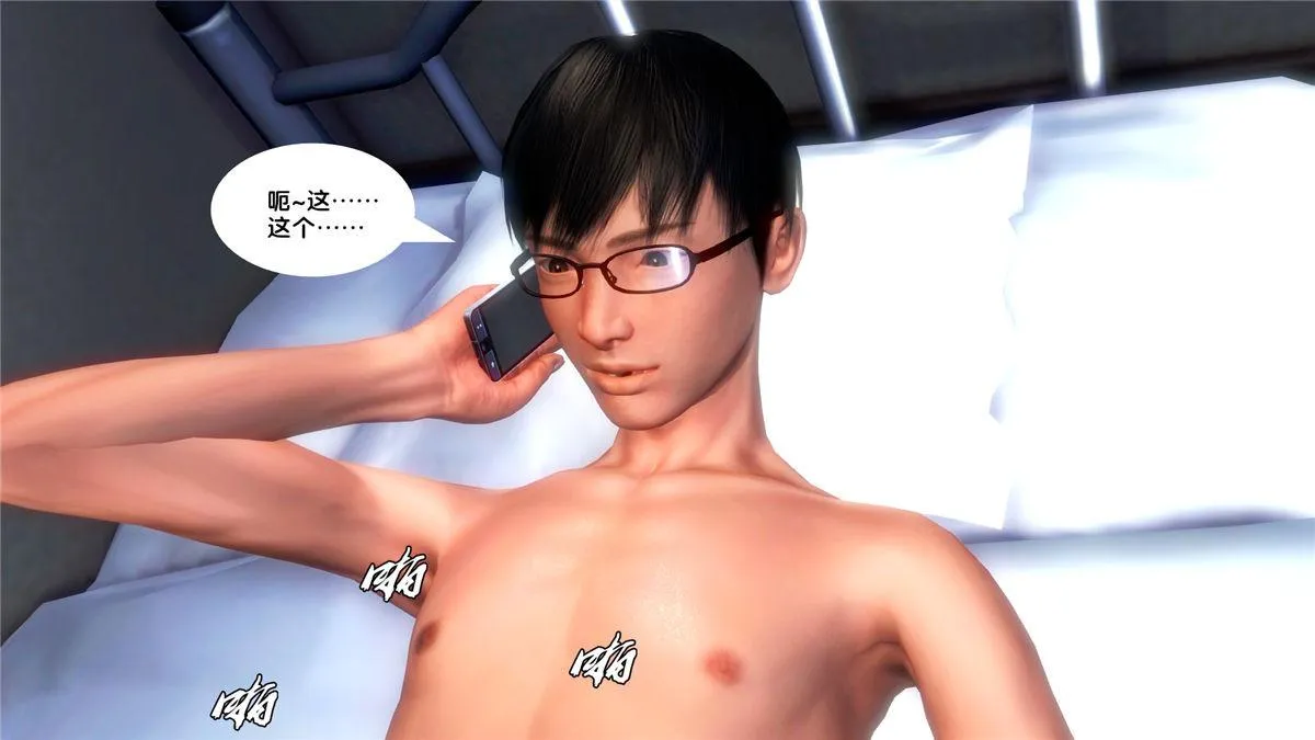 [3D]奴隶契约之女神战士 - 20-赴约 - page 4