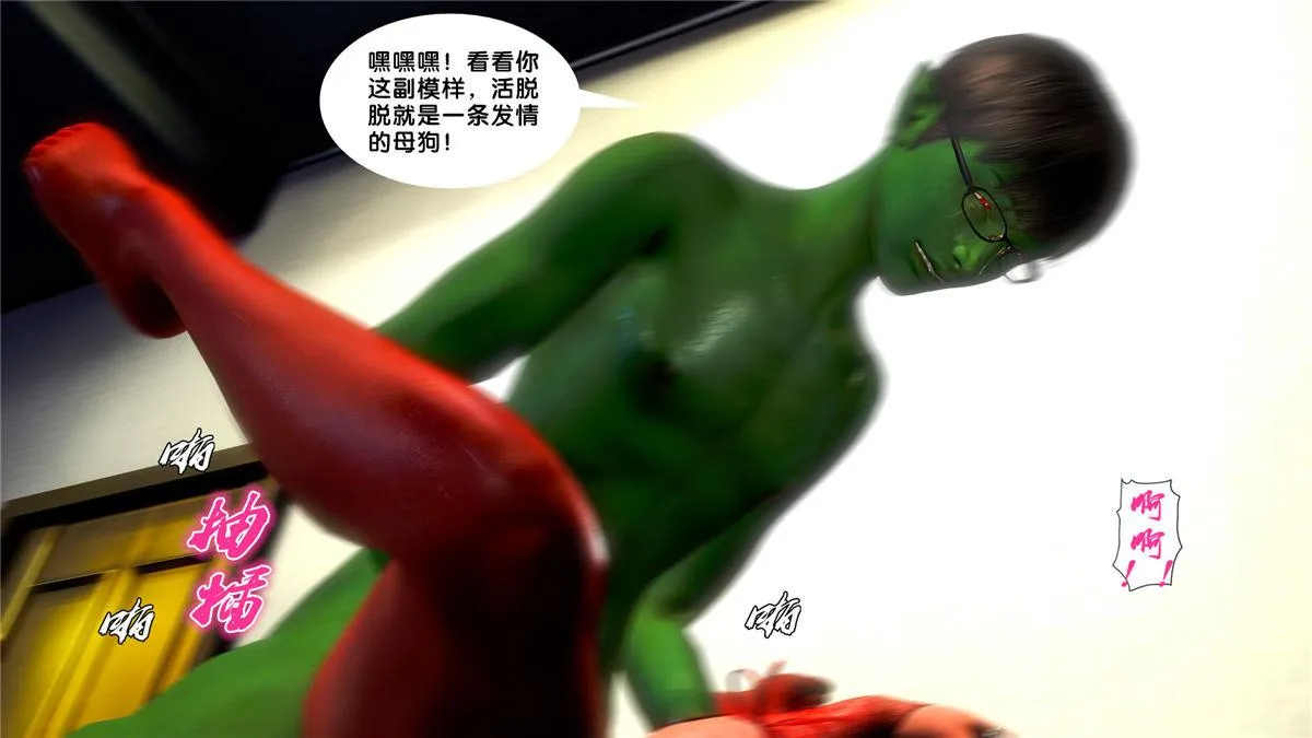 [3D]奴隶契约之女神战士 - 20-赴约 - page 29