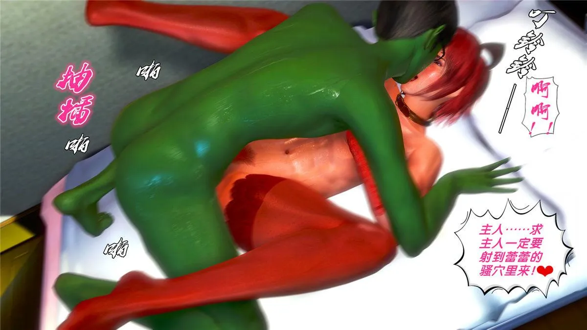 [3D]奴隶契约之女神战士 - 20-赴约 - page 30