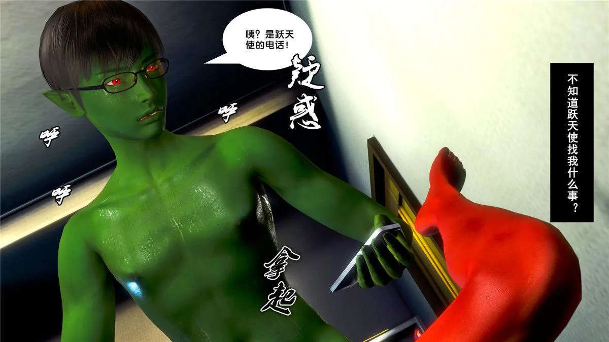 [3D]奴隶契约之女神战士 - 20-赴约 - page 32
