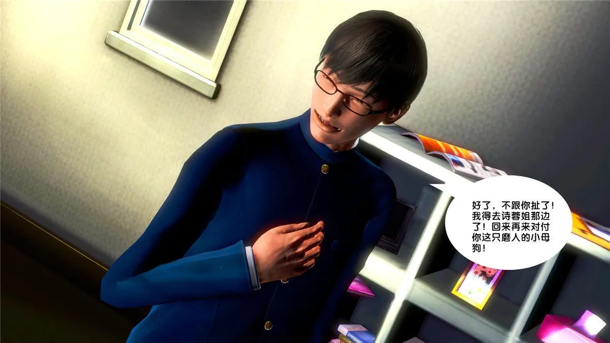 [3D]奴隶契约之女神战士 - 20-赴约 - page 39