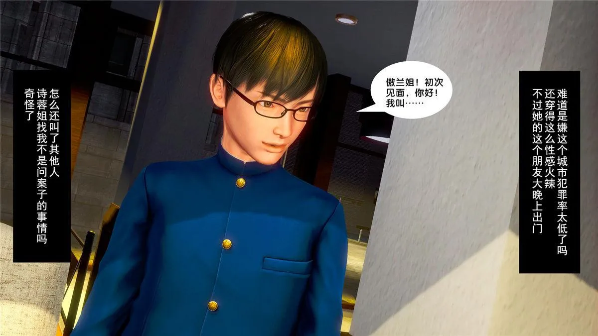 [3D]奴隶契约之女神战士 - 20-赴约 - page 49