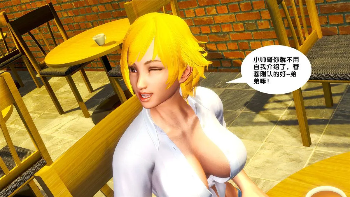[3D]奴隶契约之女神战士 - 20-赴约 - page 51