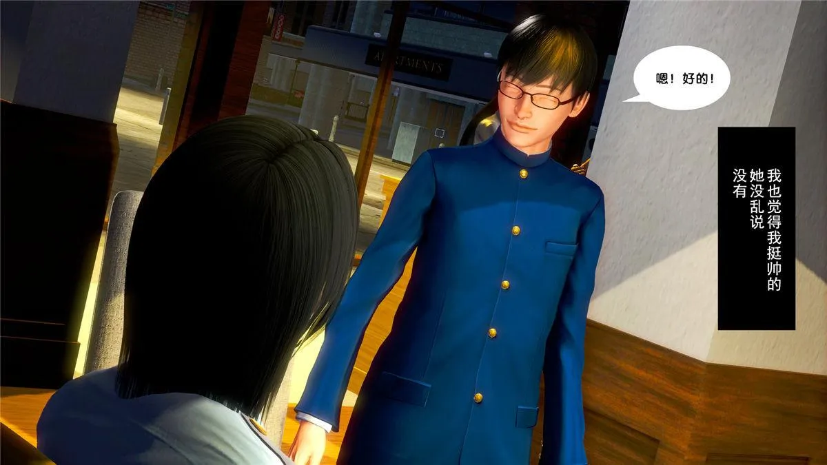 [3D]奴隶契约之女神战士 - 20-赴约 - page 55